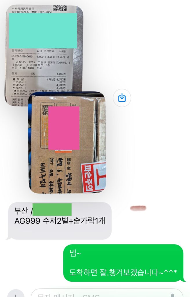 부산 은수저 고객님이 낡은 은수저를 시세에 맞게 잘 팔고 싶을 때, 창원 비비주얼리에 택배 보내는 이미지와 방법을 설명하는 이미지와 글이 있습니다.