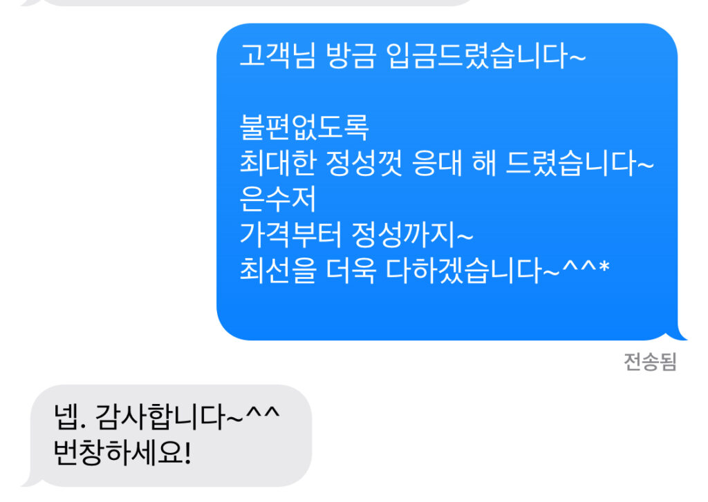 은수저 택배 보내기, 고객과 문자를 주고받는 내용과 방법이 나오는 사이트입니다. 빼는 수수료없이 시세 적힌 그대로 다 드리는 은수저 택배업체와 문자 주고받는 내용입니다. 확인 해 보세요