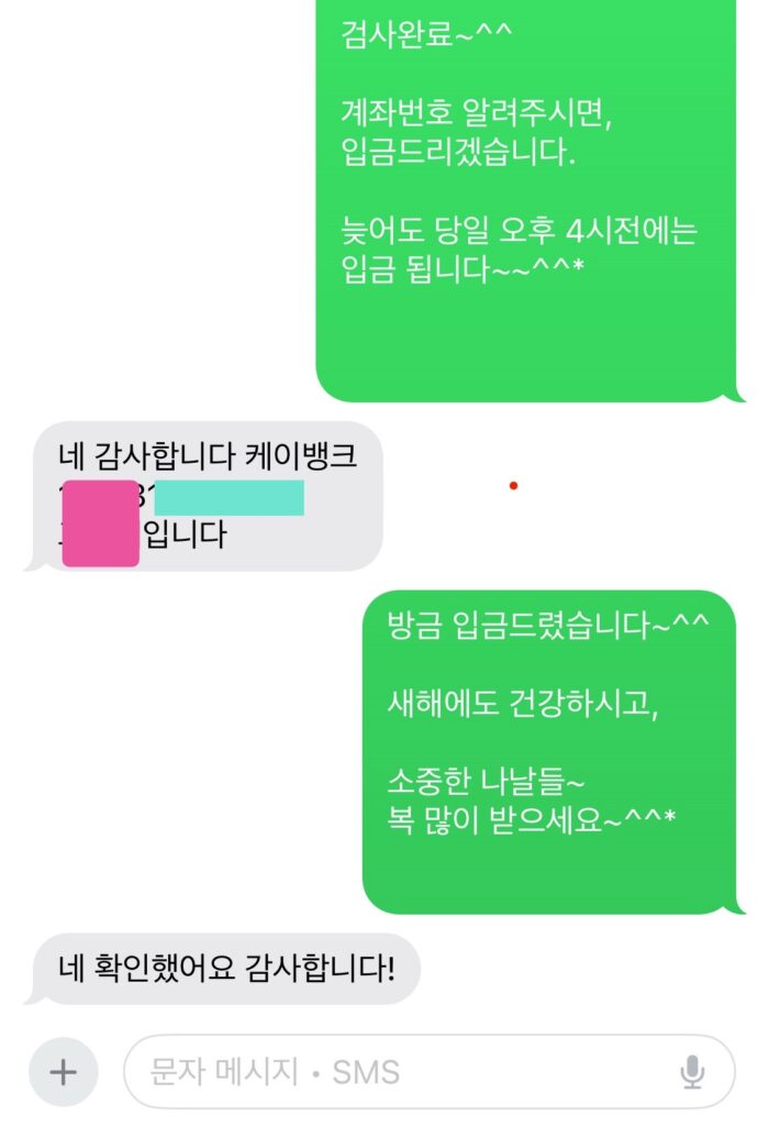 서울 경기도 지역 은수저 후기 고객님 사진입니다. 전국 택배 보내는 방법, 은수저 시세 적힌 그대로 금액 다 드립니다.  택배 보내기전에 문자 주고받는 내용입니다. 잘 참조 해 보세요~. 분석료, 수수료없이 적힌 시세 그대로 주는 업체입니다.